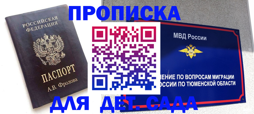 временная регистрация в квартире в Ленинградской области