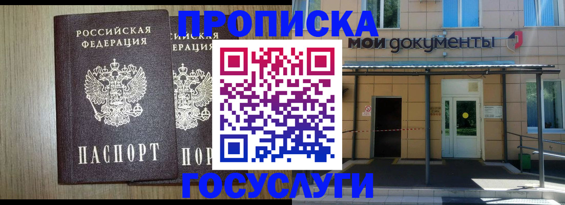 временная регистрация купить в Ленинградской области