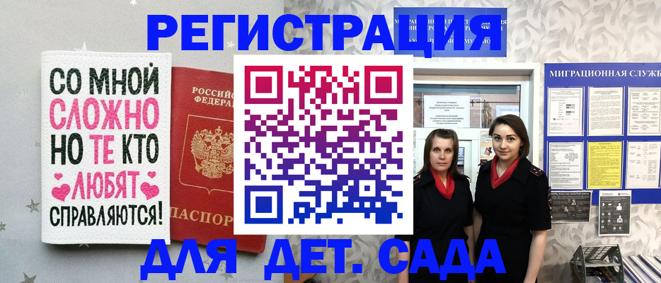 временная регистрация для всех в Ленинградской области